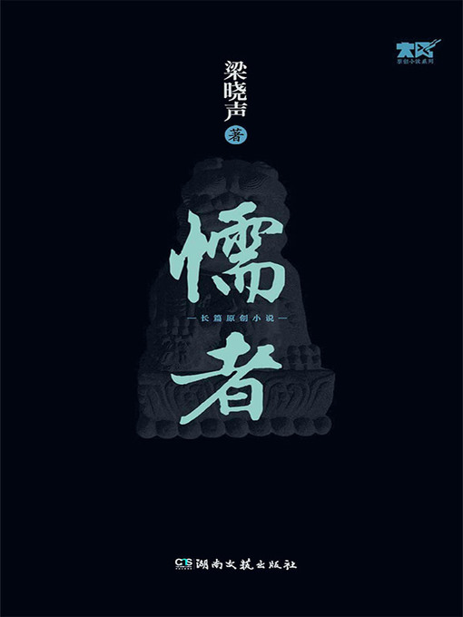 Cover image for 懦者